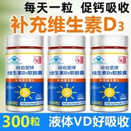 100 Capsules Sugar-Free Vitamin d Soft Capsules High Content Adult Middle-Aged Elderly Children Calc