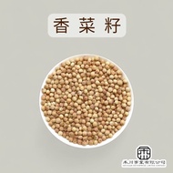 Corianderan Seeds|Coriander Seeds|Beard Whirl|Coriander Seeds|Spices| Seasoning Spices