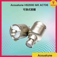 acoustune - Acoustune HS2000 MX ACT06 可換式腔體