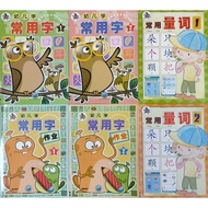 (((SE) BUKU NURSERY: Children Learn Commonly Used Words/Commonly Used Quantitative Words (AGE 4-6)