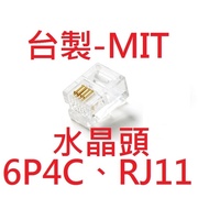 [Advanced Wire-Wire Mass Sale] Telephone Wire Connector 6P4C RJ11 Gold-Plated Crystal