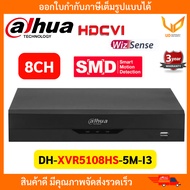 Dahua เครื่องบันทึก XVR5104HS-5M-I3 XVR5108HS-5M-I3 XVR5116HS-5M-I3 Penta-brid รองรับ 5 ระบบ สูงสุด5
