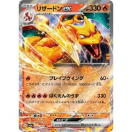Charizard Ex || Pokemon Japanese Scarlet & Violet 151 || 6/165 || Double Rare || 100% Authentic