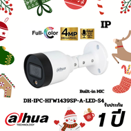 [4.25] DAHUA กล้องวงจรปิด IP รุ่น HFW1439SP-A-LED-S4 (4MP) ภาพสี