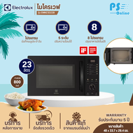 ELECTROLUX ไมโครเวฟ 23 ลิตร รุ่นใหม่ EMM23D22B เตาอบไมโครเวฟ อิเลคโทรลักซ์  ราคาถูก รับประกันศูนย์ 5