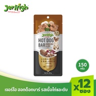 JerHigh เจอร์ไฮ ฮอทด็อกบาร์ 150 กรัม บรรจุกล่อง 12 แท่ง (เลือกรสชาติด้านใน)