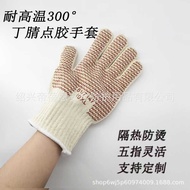 51/7147 Nitrile Point Plastic High Temperature Resistant Gloves 250 Degrees Heat Insulation Coating 