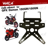 WACA เหล็กหนา!! ท้ายสั้น for GPX Demon 150GR/150GN(ขายึดป้ายทะเบียน) พับได้ มีขายึดไฟเลี้ยว ท้ายสั้น