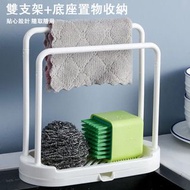 **包郵** 廚房抹布收納架 百潔布瀝水架 洗碗布置物架 鋼絲球瀝水 免打孔毛巾掛架 白色［平行進口］ HK1827