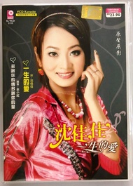 Jia Jia Sing 沈佳佳 一生的爱 华语 福建 专辑 CD + VCD Karaoke 原声原影 Original New And Sealed