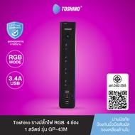 รางปลั๊ก RGB 4 ช่อง PD20W+QC3.0+1USB 3.4A 1 สวิตช์ 3 ม. (16A/ 3600W) GP-43M