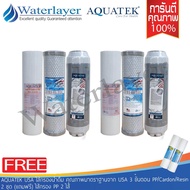 AQUATEK USA ไส้กรองน้ำดื่ม 3 ขั้นตอนเกรด Premium PP/Carbon/Resin ขนาด 10 นิ้ว 2 ชุด(แถมฟรีไส้กรอง PP
