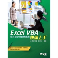 Excel VBA Quick Get Started-Programming And Practical Application 11101011523 Taaaze Reading Book Li