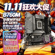 Gigabyte H610M/B760M/Z790M AORUS Small Eagle Gaming Eagle Magic Eagle X 13490F 14600KF