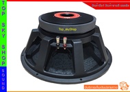 ดอกลำโพงยี่ห้อ PROPLUS AR 651 โครงหล่อ15 นิ้ว สามารถทนกำลังขับสูงสุดถึง 2500 วัตต์ (จำนวน 1 ดอก) Top