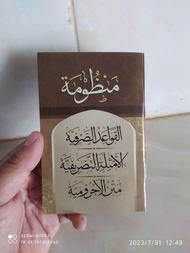 nadzom nadhom qoidah shorfiyah qowaidu shorfiyah qowaidusshorfiyah amtsilah tasrifiyah tasrif kitab