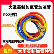 Dashengjia Liquid Tube R410/R22 1.5m Dashengjia Liquid Tube Air Conditioning Fluoride Tube Refrigera