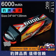 JMP豹牌電池6000MAH 短款 3S 60C 11.1V 小REY 更穩定 更安全