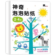 IC EQ CQ 3D reuseable sticker book 3 book in 1 set 神奇泡泡貼紙書