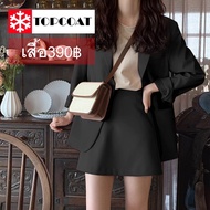 เบลเซอร์หญิง กระโปรง สูทผู้หญิง bLazer สูทสีดำ สูทสีชมพูพาสเทล สูทสีครีม สูทสีน้ำตาล หมายเหตุ สินค้า