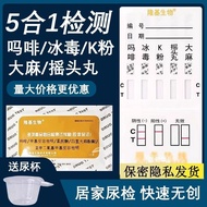 Paper Card Poison Urine Test Skating Test Board Pee Test Hemp Test Cup Virus Test Ancient Board Viru