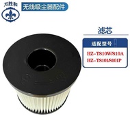 Adapt to Hill Vacuum Cleaner Accessories HZ-T810W/810A/8101/8101P Happa Filter Element