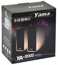 @淡水無國界@ YAMA 德隆 YA-2000 喇叭 USB喇叭 USB供電 棕色 線控音量 木質音箱 另有 黑色 電腦