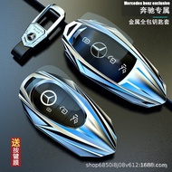 Suitable for Mercedes-Benz Key Case for Women e300l/c260l Metal protective key case new S Level c200