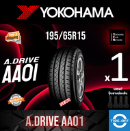 Yokohama 195/65R15 A.DRIVE AA01 ยางใหม่ ผลิตปี2024 ราคาต่อ1เส้น มีรับประกันจากโรงงาน แถมจุ๊บลมยางต่อ