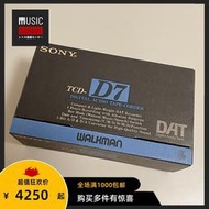 【全新罕見】1993年索尼SONY TCD-D7 DAT磁帶隨身聽 高音質錄音機