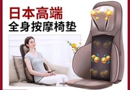 日本 8成新 有盒 慳位按摩椅 可於私家車用 Fujimedic FM003 3D Medical Seat