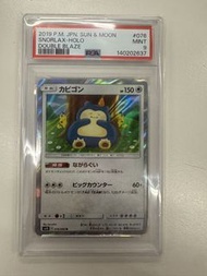 PTCG 卡比獸  076/095 R PSA9