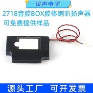 1511BOX Side Sound Cavity1115Cavity Speaker Tablet Laptop Smart Voice Speaker Massage