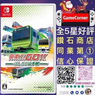 Switch 電車GO！奔走吧山手線 Densha de Go!! Hashirou Yamanote Line