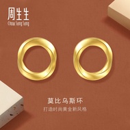 Chow Sang Sang 周生生  999 24K Pure Gold Earrings 93863E