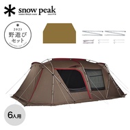 Snow peak land lock set  FK-247  snowpeakTP-671R +Trap สโนว์พีค แลนด์ล๊อค+เสาหน้า+กราวชีท เต็นท์สำหร
