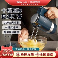 Bear Egg Beater300wHigh-Power Electric Household Cream and Noodle Baking Hand-Held Stirring Dispenser Cooking