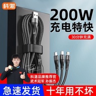 Kezhan 200W Three-in-one Type-c Flash Charger Cable Is Suitable For Apple Huawei Android Charging He