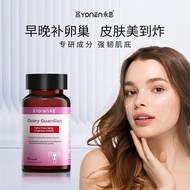 Yong En Ovary Gold Pqq Supplement NAD+Nursing Beauty Oval Female Menopause Early Age Maintenance 60 