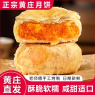 Huangzhuang Mooncake Official Flagship Store Shortbread Handmade Salted Egg Yolk Five Kernel Chestnu