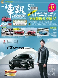 CARNEWS一手車訊2017/5月號(NO.317) PDF