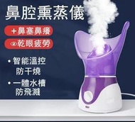 蒸臉器 蒸臉儀 蒸臉機 家用熱噴蒸臉器 美容儀 加濕器 蒸鼻器 補水儀