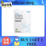 （Official Direct Store） ATOMY Ethereal Oil Patch - 11 Sachets (5 Patches Each) with Natural Herbal E