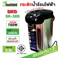 SKG กระติกน้ำร้อน ความจุ 4 ลิต 750W รุ่น SK-38S สแตนเลส มีปุ่มกดน้ำอัตโนมัติ 2 ระบบ กดน้ำแบบออโต้และมือ มีระบบร้อนตลอ SK-38S One