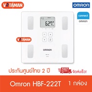 เครื่องวัดดัชนีมวลกายออมรอน รุ่น HBF-222T (ประกันศูนย์ไทย 2ปี) OMRON Body Composition Monitor omron222T เครื่องชั่งน้ำหนัก เครื่องวัดมวลกล้ามเนื้อ วัด%fat omron222 t