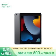 Apple/苹果【教育优惠】iPad 10.2英寸平板电脑 2021款(64GB WLAN版/MK2K3CH/A)深空灰色