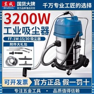 东成工业吸尘器家用专业吸尘器FF-1W-15/30升大功率干湿两用除尘