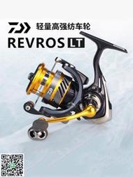 DAIWA 20新款 REVROS LT 進口小型輕量紡車輪 遠投輪釣漁輪