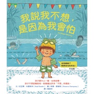I Say I Don't Want, Because I Will Be Afraid [88% Off] 11100929831 TAAZE Reading Book Life Online Bo