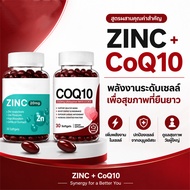 CoQ10 Ubiquinol Zinc Capsule